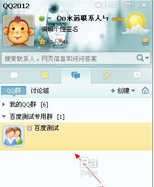 怎样恢复被恶意解散的QQ群