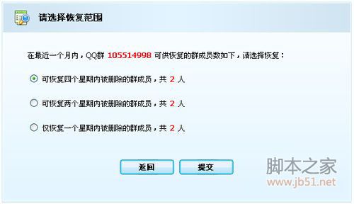 qq群解散了怎麼恢復解散的qq群怎麼恢復