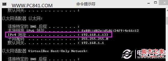 Win8查看自己IP地址方法