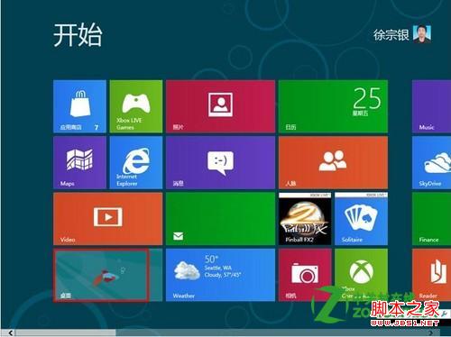 win8中Hyper-V功能怎么开启图文步骤