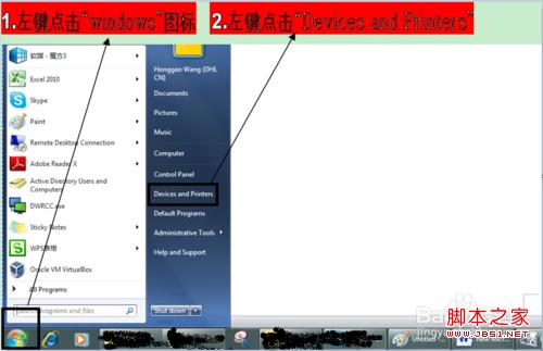 win7系统怎么样能同时打印超过15份的文件