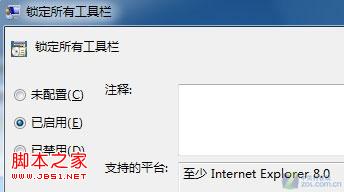 IE8工具栏 