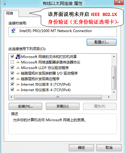 Win8系统怎么开启802.1x网络认证？