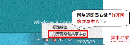 Win8系统怎么开启802.1x网络认证？