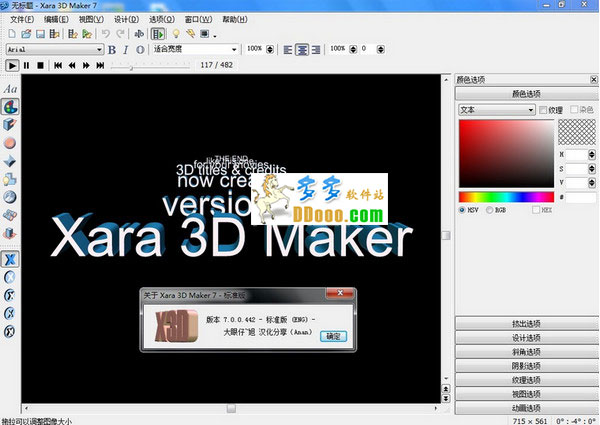 xara 3d maker 7