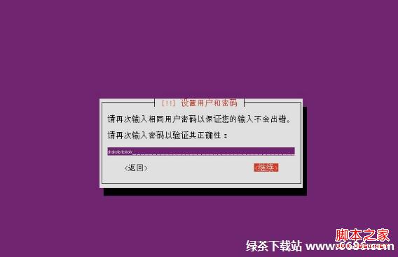 乌班图系统Ubuntu 12.04安装教程(图文详解)