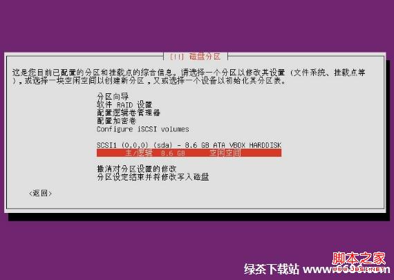 乌班图系统Ubuntu 12.04安装教程(图文详解)