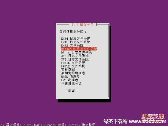 乌班图系统Ubuntu 12.04安装教程(图文详解)