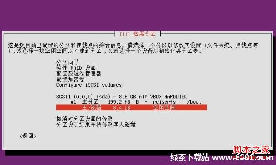 乌班图系统Ubuntu 12.04安装教程(图文详解)