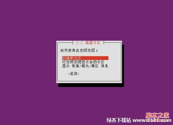 乌班图系统Ubuntu 12.04安装教程(图文详解)