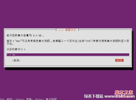 乌班图系统Ubuntu 12.04安装教程(图文详解)