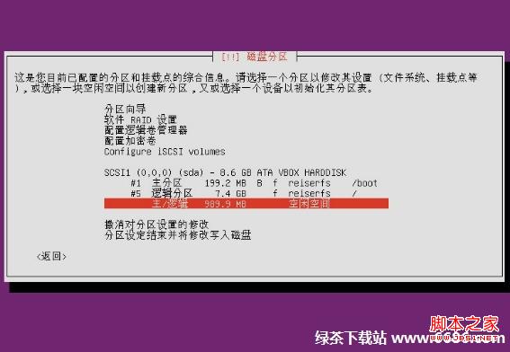 乌班图系统Ubuntu 12.04安装教程(图文详解)