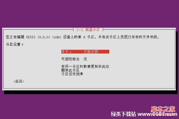 乌班图系统Ubuntu 12.04安装教程(图文详解)