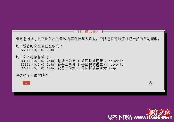 乌班图系统Ubuntu 12.04安装教程(图文详解)