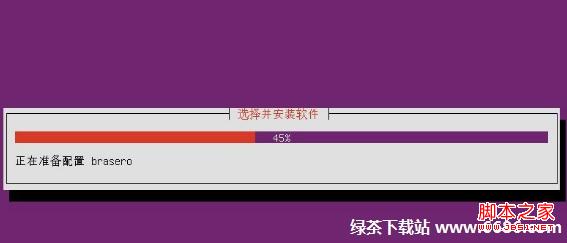 乌班图系统Ubuntu 12.04安装教程(图文详解)