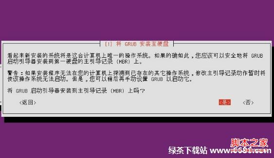 乌班图系统Ubuntu 12.04安装教程(图文详解)