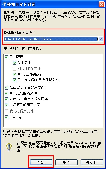 Autocad2014(cad2014)简体中文官方免费安装图文教程、破解注册方法-8