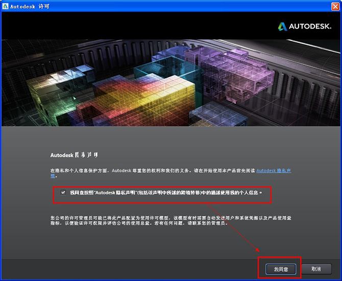 Autocad2014(cad2014)简体中文官方免费安装图文教程、破解注册方法-11