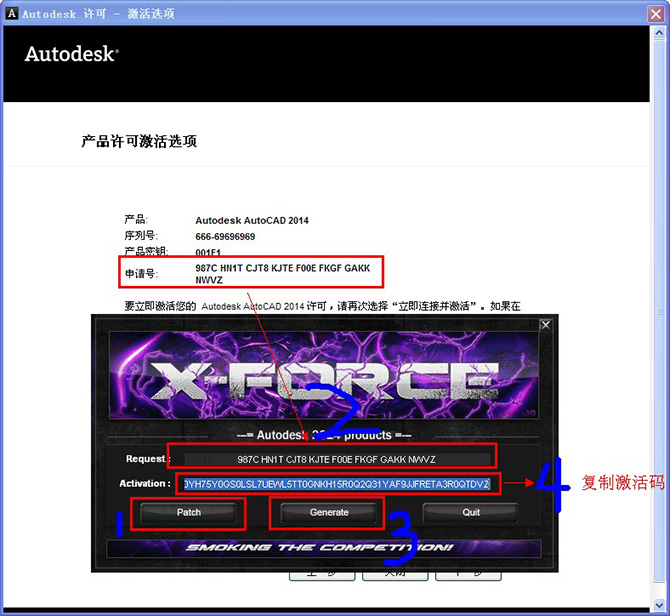 Autocad2014(cad2014)简体中文官方免费安装图文教程、破解注册方法-14