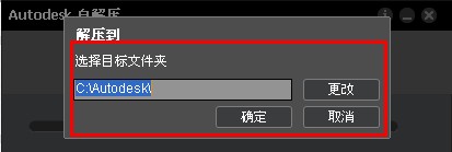 Autocad2014(cad2014)简体中文官方免费安装图文教程、破解注册方法-1