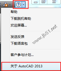 Autocad2013中文版安装注册激活图文教程-9