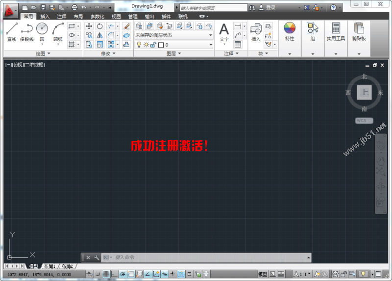 Autocad2013中文版安装注册激活图文教程