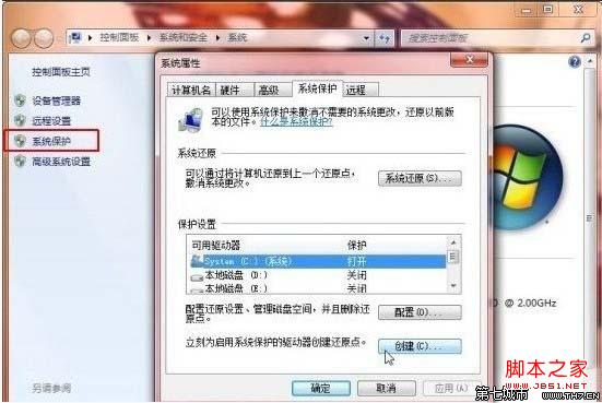 windows7操作系统崩溃后的修复技巧(整理)”