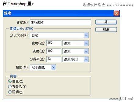 Coreldraw结合PS制作春季风格的连体艺术字