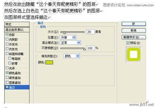 Coreldraw结合PS制作春季风格的连体艺术字