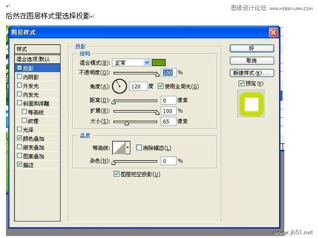 Coreldraw结合PS制作春季风格的连体艺术字