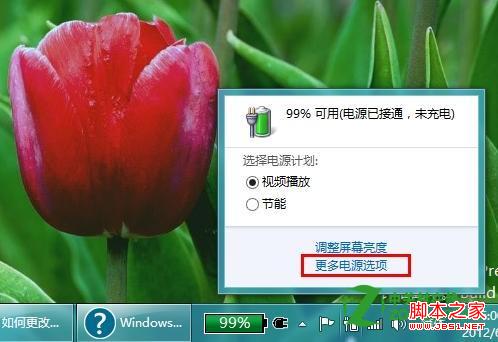 windows8中关闭快速启动开机功能具体步骤(默认处于启用状态)