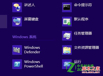 windows8安装Metro应用提示无法安装成功的原因分析及对策”
