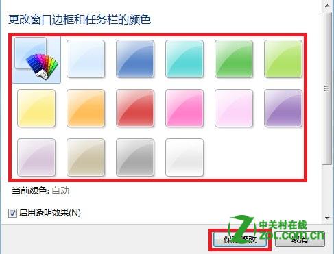Windows 8 怎么设置窗口和边栏半透明?