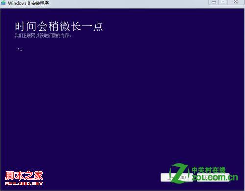 怎么输入密钥升级到 Windows 8?