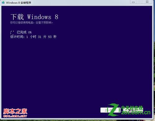 怎么输入密钥升级到 Windows 8?