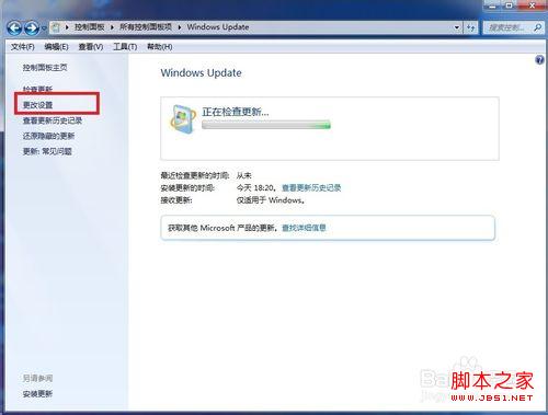 WIN7系统关闭WindowsUpdate的方法