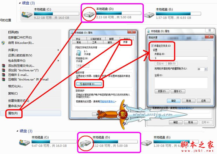 windows7系统下共享设置的图文教程(可以和XP共享)