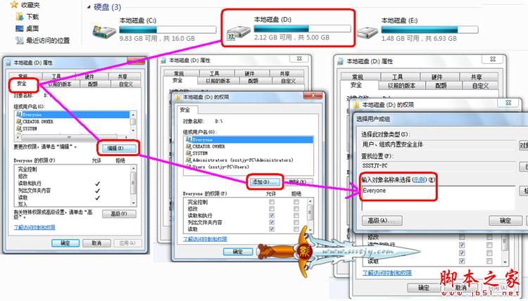 windows7系统下共享设置的图文教程(可以和XP共享)