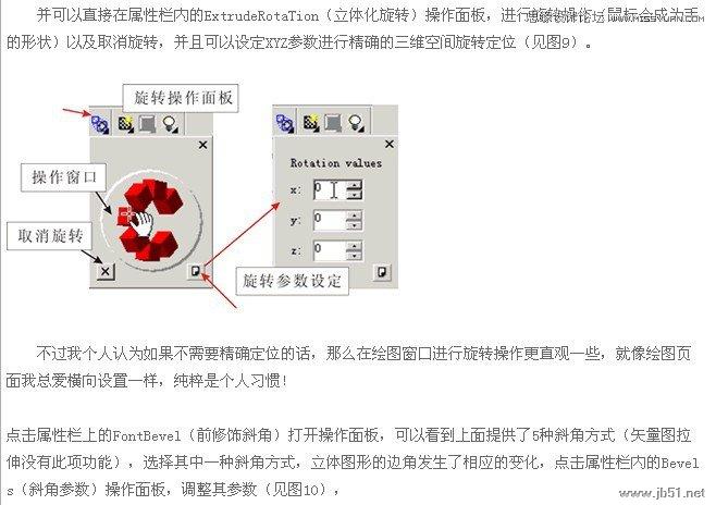 Coreldraw制作美丽的鸡心像坠教程,PS教程,思缘教程网