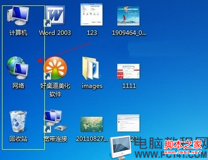 win8我的电脑图标没了怎么回事,win8我的电脑图标没了的原因,win8我的电脑图标没了解决办法