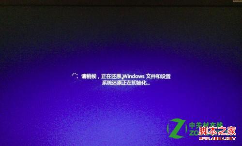 Windows8中如何从创建的系统映像还原计算机