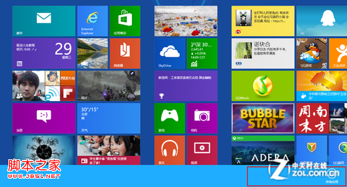Win8大百科65期: