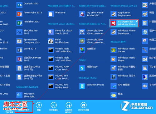 Win8大百科65期: