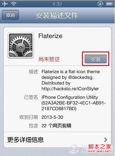 iPhone不越狱怎么换主题_iPhone不越狱主题