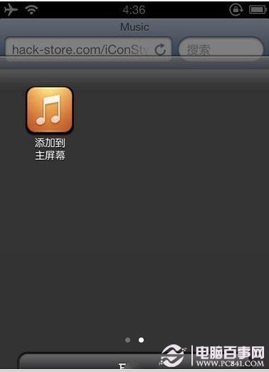 iPhone不越狱怎么换主题_iPhone不越狱主题