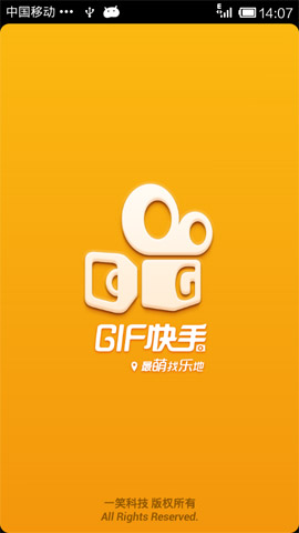 GIF快手怎么导出图片到电脑上