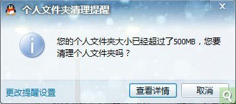 qq缓存文件是什么