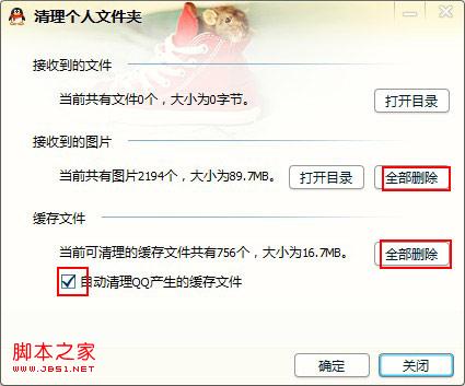 qq缓存文件是什么？如何清理
