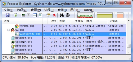 QQExternal.exe是什么进程？QQExternal.exe进程为什么被运行？