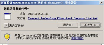 QQ版本怎么升级？_脚本之家